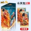 [New Product] Nezha 2 Doutian Bag 2 Bullet - Whole Box 18 Packs - 5 Tips for Each Pack