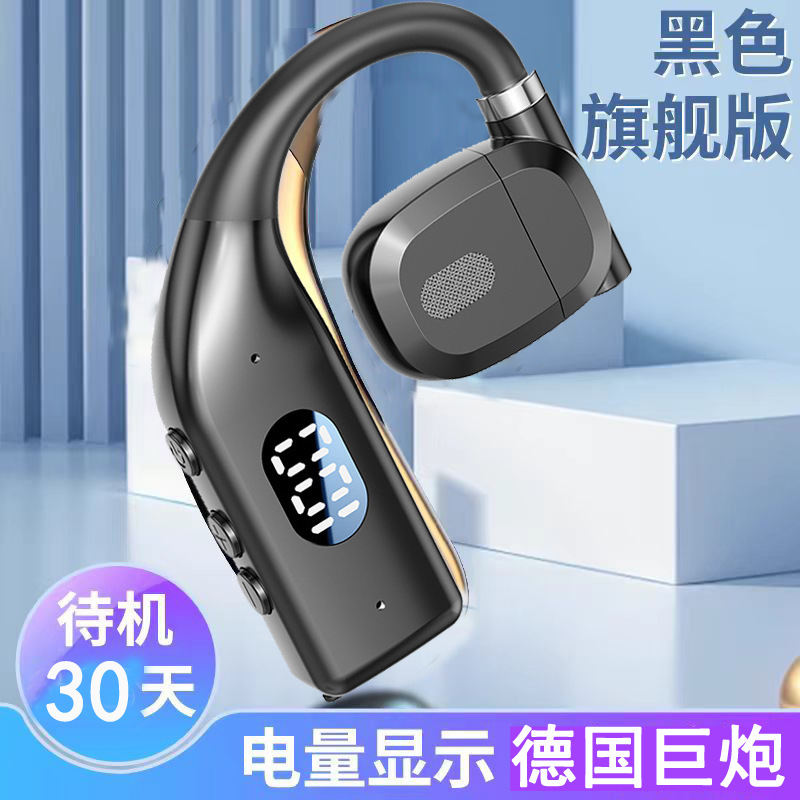 【Left and Right Ear Rotation】Universal Wireless Bluetooth Earphones for Mobile Phones, Smart Digital Display, Ultra-Long Standby, Non-In-Ear Design, Dropshipping Available