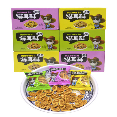 猫耳酥-香辣味/孜然味/芝麻味300克/盒休闲零食膨化猫耳朵饼干|ru