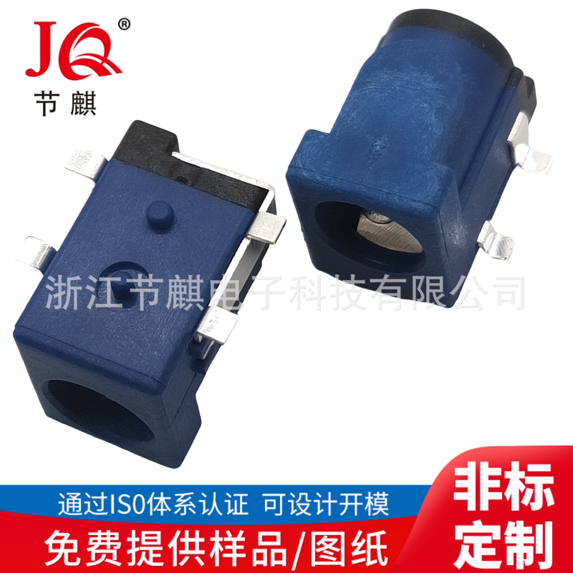 直供DC-050蓝色电源插座耐温4脚DC005贴片插座 5.5*2.1贴片