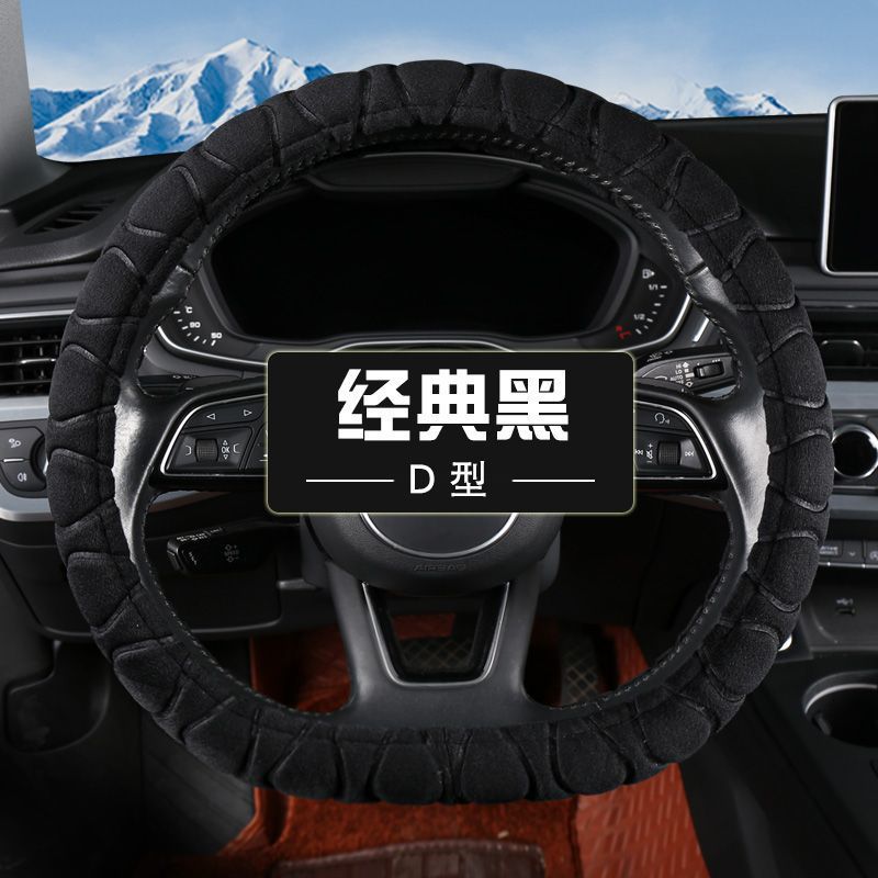 适用中华V3 H220 H230EV H3 V6 V7方向盘套毛绒冬季保暖汽车把套