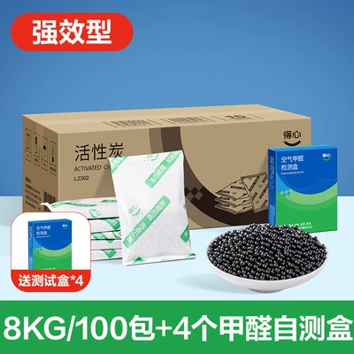 for New Homes, Household Formaldehyde Absorber, Aktiv kömürlü qoxu uducular - 5-day-emergency-formaldehyde-removal-8kg-activated-carbon-4-detection-boxes-150m2-200m2