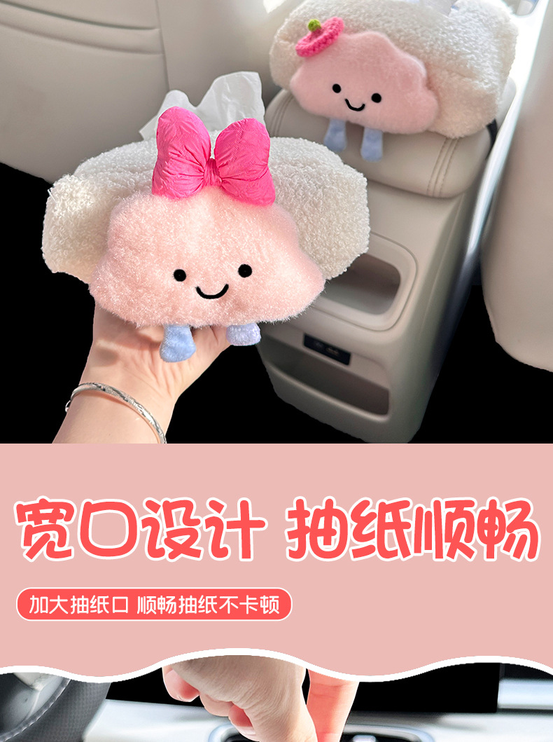Suitable for Xingyuan Ex2 Car Tissue Holder, Car Armrest Box Seat-Type Tissue Box, In-Car Supplies, Women's Lambswool