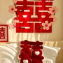 结婚婚房婚礼床上抱枕