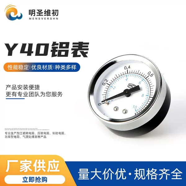 Y40 Axial Iron Shell Aluminum Joint Exquisite Durable Pressure Gauge Accessories Pressure Stable Shock Resistant Aluminum Meter