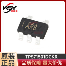 TPS71501DCKR ��װSC70-5 ˿ӡARB ��ѹ����ѹ��ICоƬ ԭװ��Ʒ