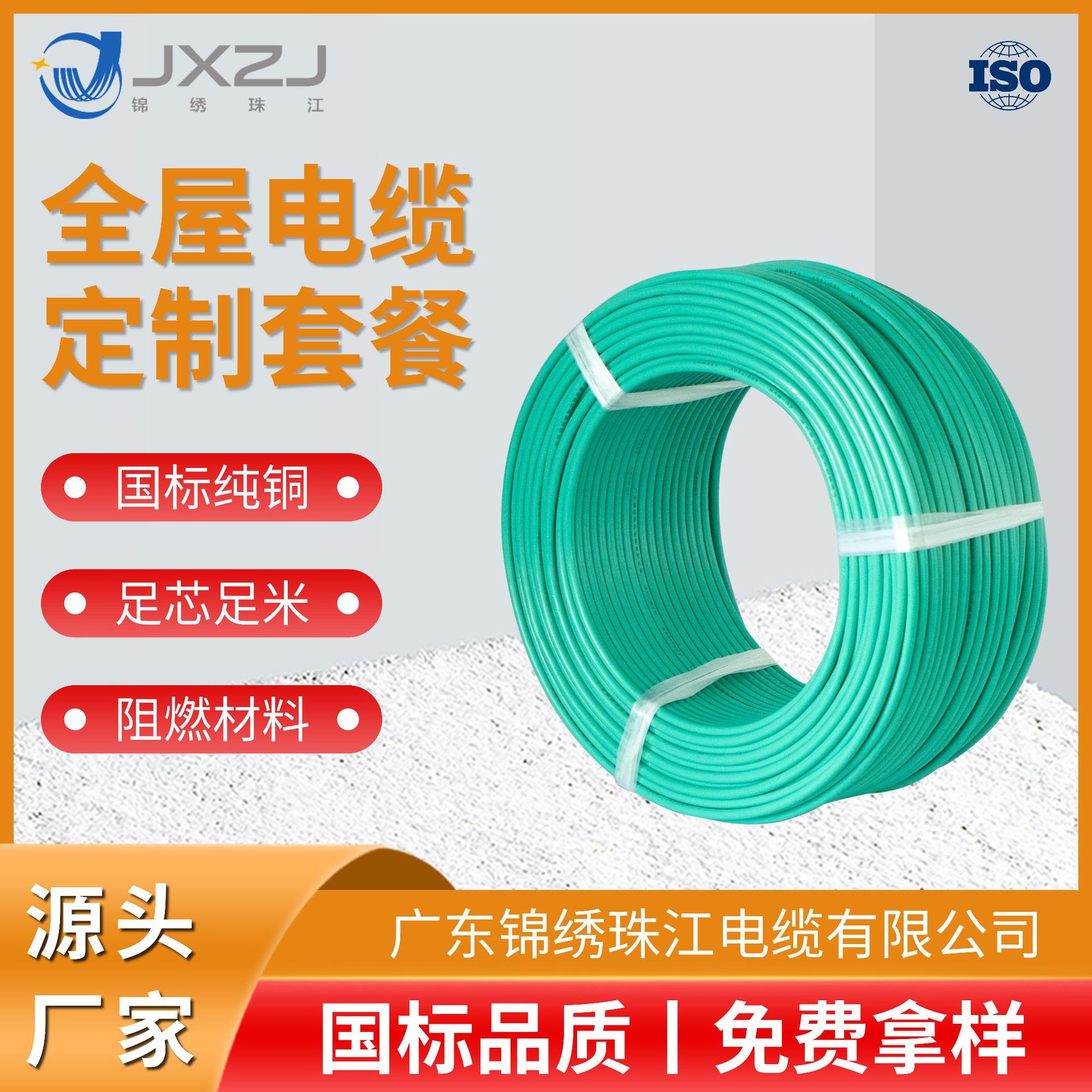 BVR电缆厂家全屋电线电缆套装制定50-70平家装国标铜芯软电线