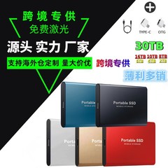 国境を越えた対外貿易移動ハードディスク4t移動ソリッドステートドライブの拡張アップグレード8t国境を越えた64t外付けハードディスク卸売り