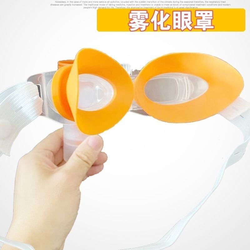 Fu Mist Atomizing Eye Mask Atomizer Atomizing Eye Mask Household Eye Steaming for Adults and Children