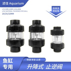 水槽専用プラスチック昇降式新型逆止弁逆止弁逆止逆流防止双活逆止弁水道部品