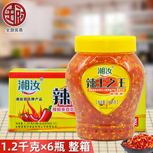 湘汝 辣王之王鲜辣爽1.2kg*6瓶 整箱 湖南辣椒下饭菜剁椒鱼头拌饭