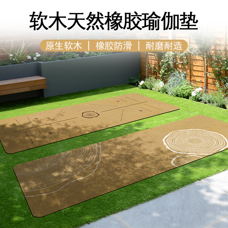 软木瑜伽垫天然橡胶运动耐磨防滑加厚健身家用垫子批发可来图定制|undefined