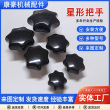 顶丝孔款波纹把手压紧螺丝铜芯光孔内螺纹胶木手拧波纹手轮