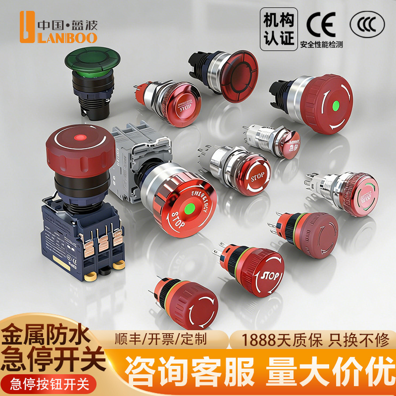 Blue Wave 16/19/22mm Metal Emergency Stop Button Switch Waterproof Self-Locking Mushroom Head with Light High Current