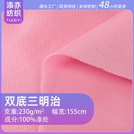 其他针织面料;网眼布;尼龙面料