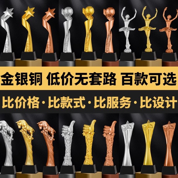 Un trofeo de resina evento de danza creativo oro plata bronce pentagramas estrella corona reunión anual del personal concesión de premios