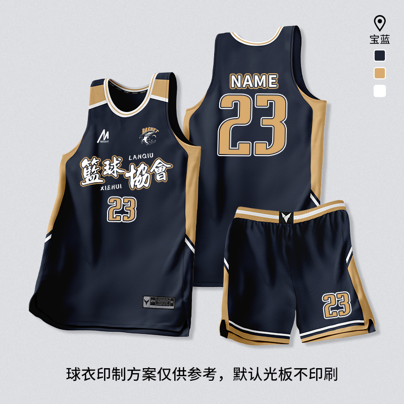 2025 High-end Basketball Suit Customized College Student Competition Training Team Suit suit Men's and Women's Village BA Quick-dry Jersey