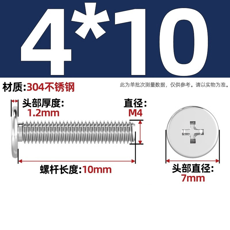 304不锈钢CM超薄头十字扁平头螺丝钉大平头极低C头M2M2.5M3M4M5M6|undefined