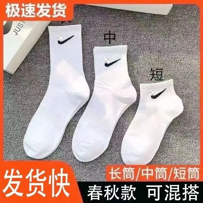 Wholesale Soviet Nike West Hook Socks for Men and Women, Casual and Versatile Long-Tube Student Sports Running