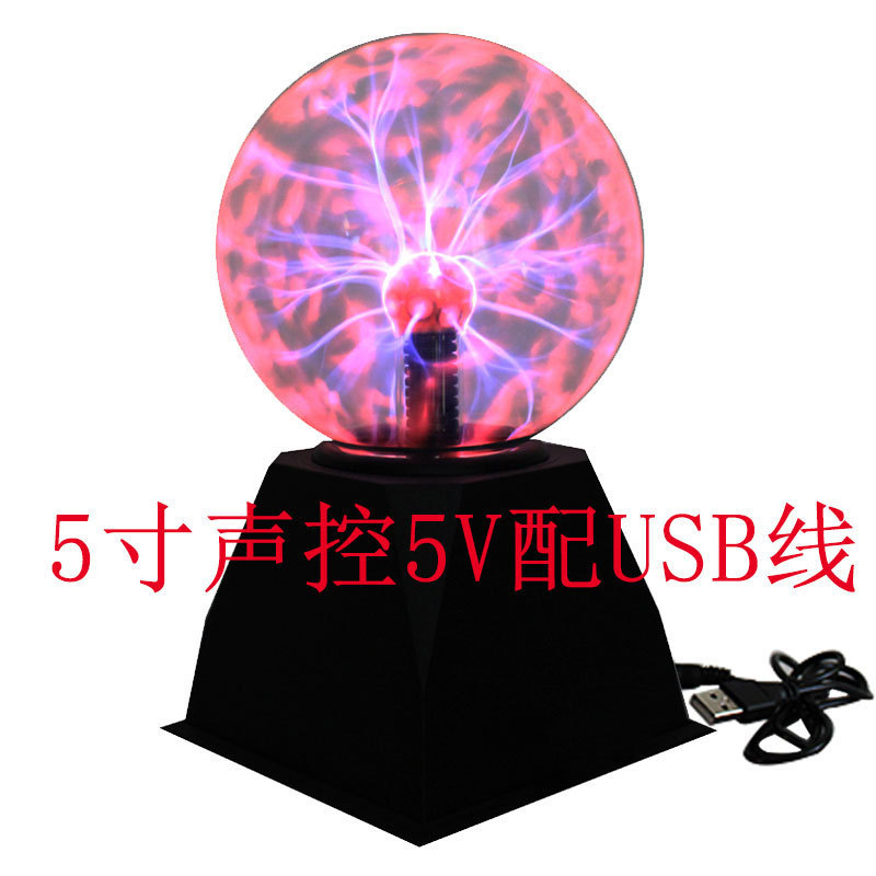 インチマジックランプ静電ボールクリスタルマジックボールマジックイオンランプライトニンググローボール音声制御|undefined
