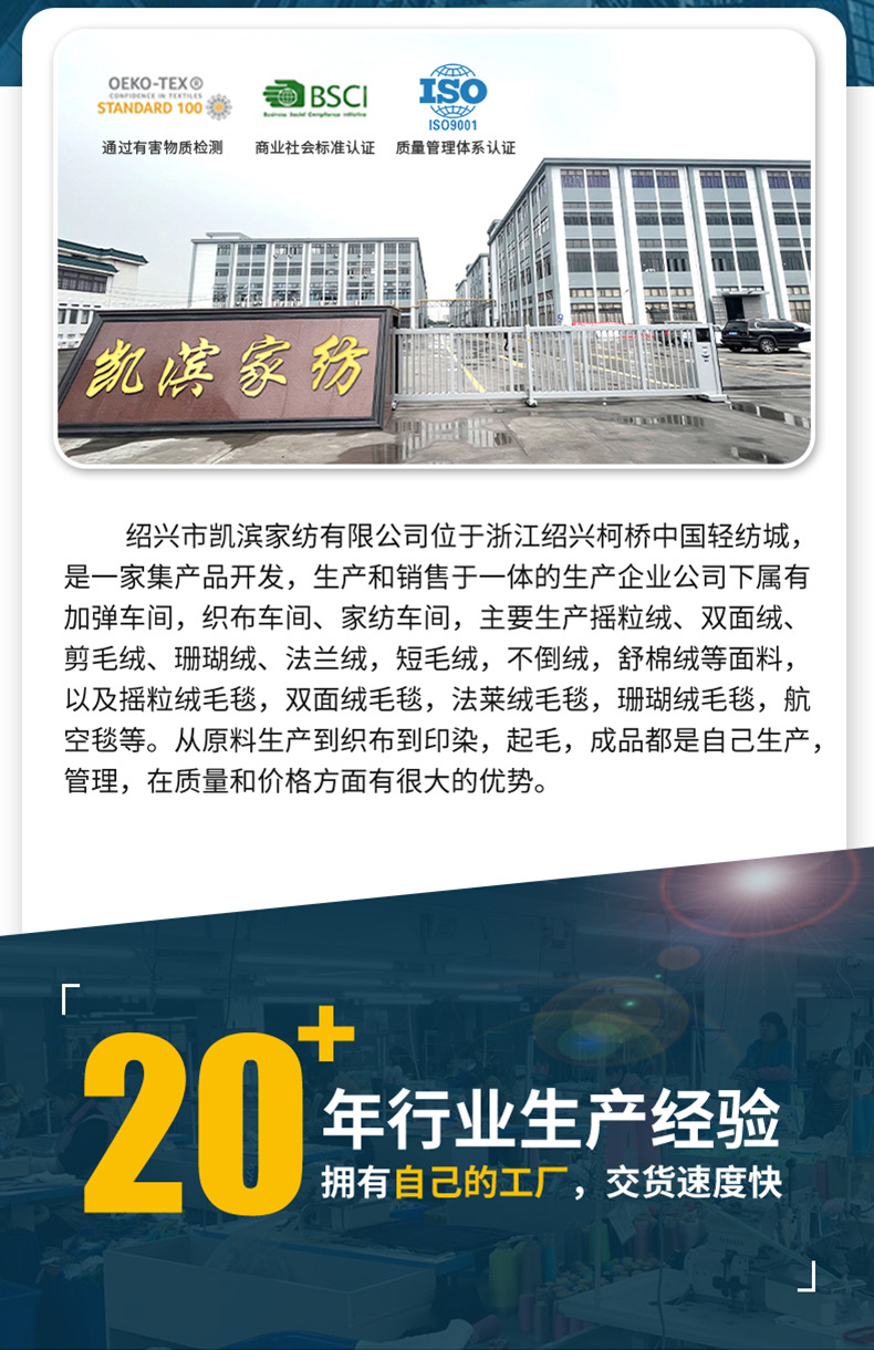 凯滨详情-定制化纤被_02