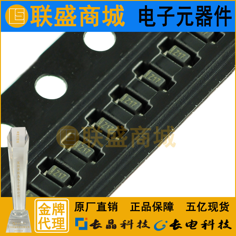 CJ长晶 长电集成BZX584C4V3 SOD-523 Z17贴片二极管 稳压二极管