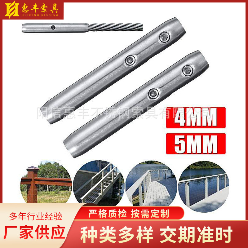 不锈钢钢丝绳接线器 直杆带顶丝接线器3+4 电缆栏杆五金配件