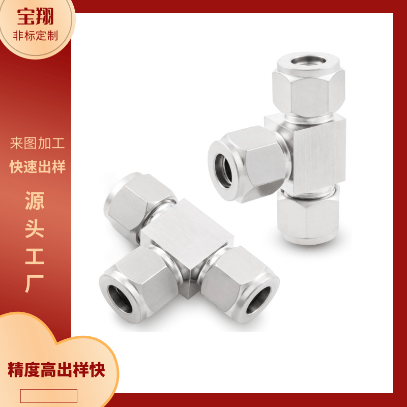 316棒材车床加工 304走心机加工 316L精雕机零件打样