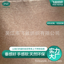 100%真丝面料，真丝绸缎，30MM重磅真丝素绉缎浅咖啡