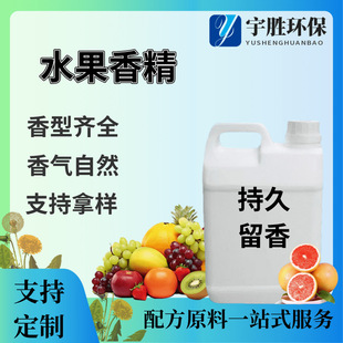现货果香香精原料柠檬水蜜桃油性香精水性香精浓缩液果香香精原液-阿里巴巴