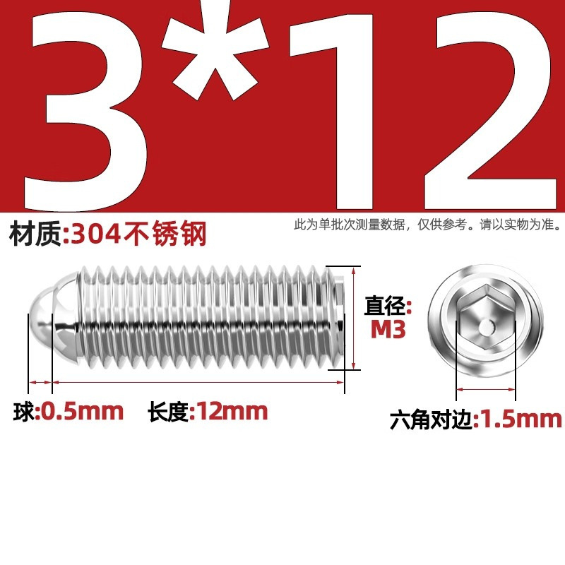 304ステンレス鋼/12.9級波珠ねじ鋼珠締め付けスプリングボール頭弾プランジャーボールガラス位置決めビーズ|undefined