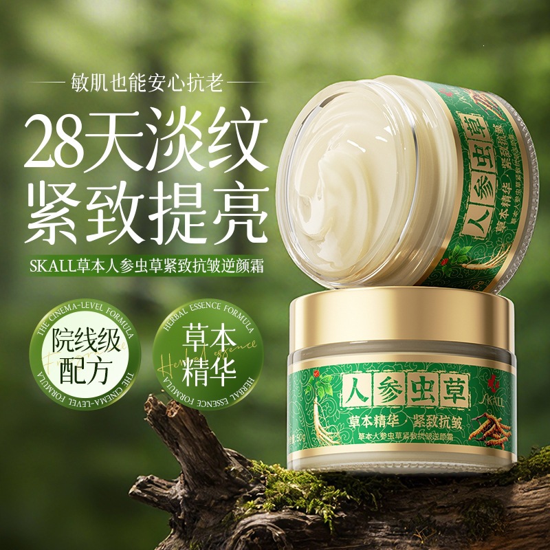 Herbal smoothing pulls up moisturizing brightening refreshing cream…
