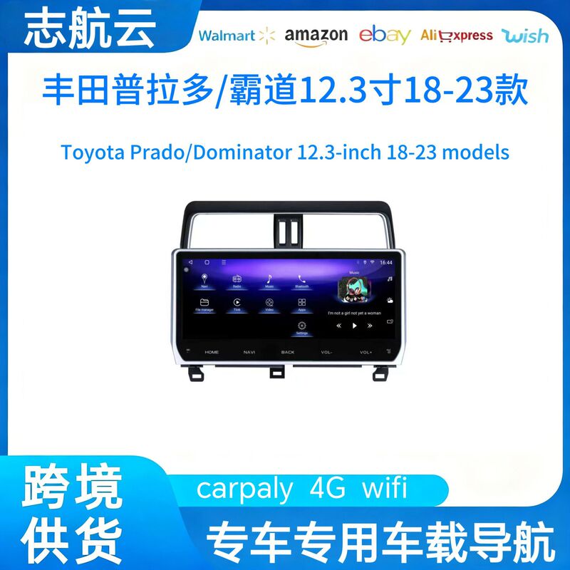 Suitable for 2018-2023 Toyota Prado Overbearing 12.3inch Android Navigation + Lcd Air Conditioner Display