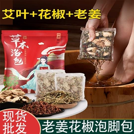 保健器具配件;艾灸/艾草/艾条/艾制品;经络保健器材