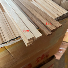 挂轴实木线条 源头直供平板造型木线 松木相框柜门吊顶画框线木条