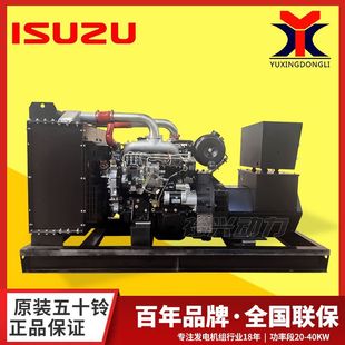��ʮ⏲��Ͱl늙C�M 20 24 30 40 50KW���~�oˢISUZU���Ͱl늙C