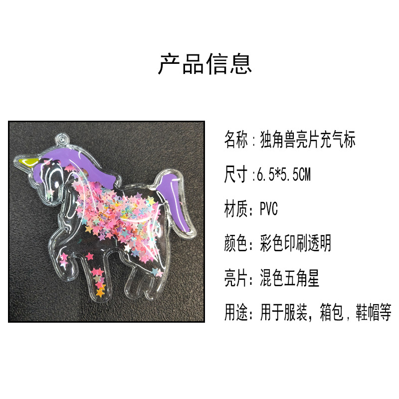 大独角兽带孔产品描述图