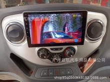適用於駿鈴H330導航儀2017款智能中控安卓大屏倒車影像一體機