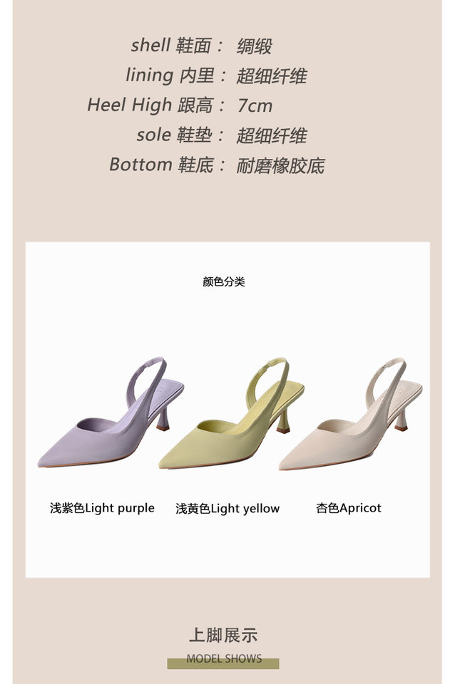Giày cao gót nữ mũi nhọn bít mũi quai hậu gót 6–8 cm — Màu mơ, Màu tím nhạt, Màu vàng nhạt chi tiết 11
