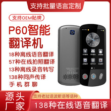 离线翻译机多国语言翻译同声传译英语学习机AI智能拍照录音出国旅