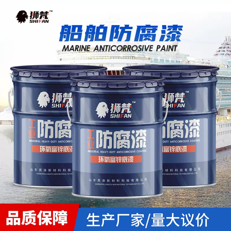 防锈船舶用漆轮船甲板耐酸碱金属漆耐盐雾快干氯化橡胶底漆耐腐蚀