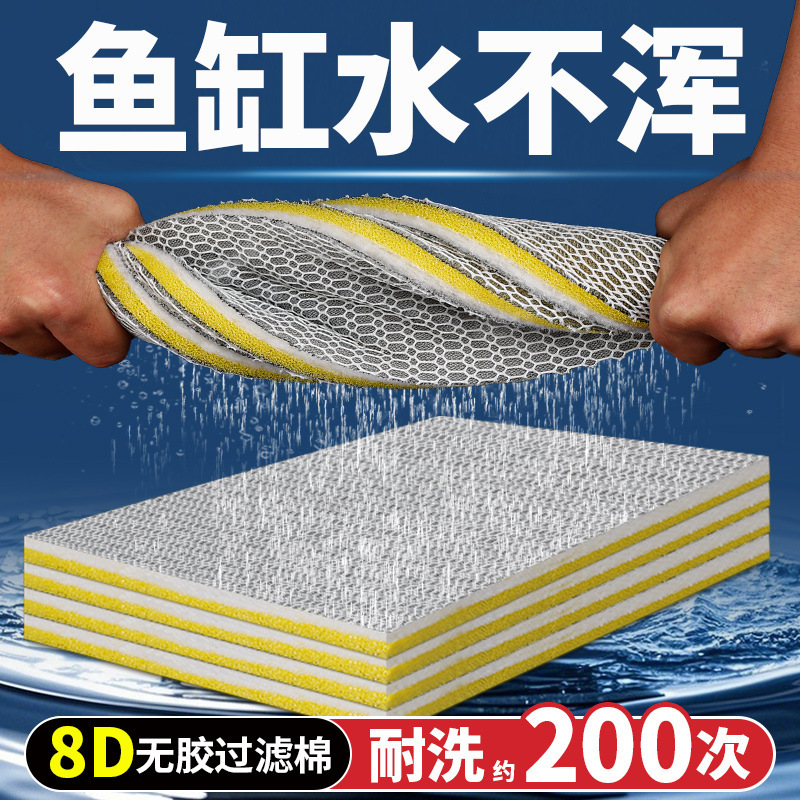 Special filter cotton for fish tank thickened high density filter material super water purification magic carpet biochemical sponge does not rot