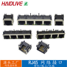 RJ45 �W�j���� 8p�NƬȫ�~ĸ��SMT���厧���W���ӿ�ˮ���^��RJ56-