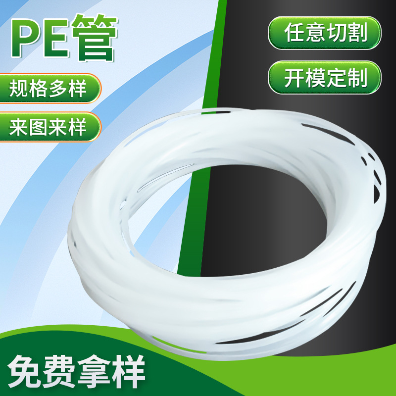 厂家 PE聚乙烯软管白色毛细气管2-13油管半透明塑料饮水管批发