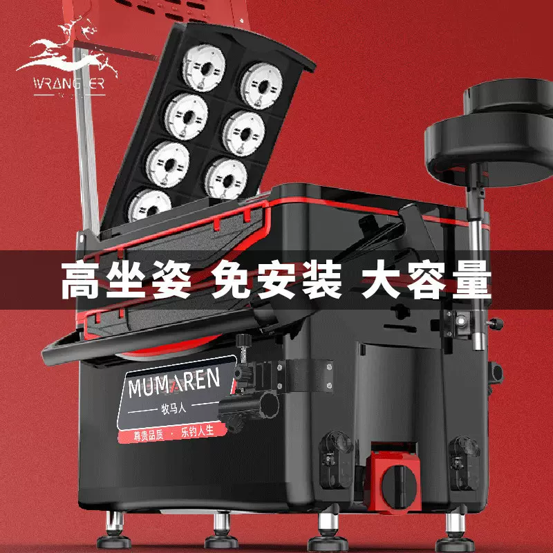 牧马人钓箱新款特价全套超轻便携钓箱多功能高坐姿可坐渔具台钓箱
