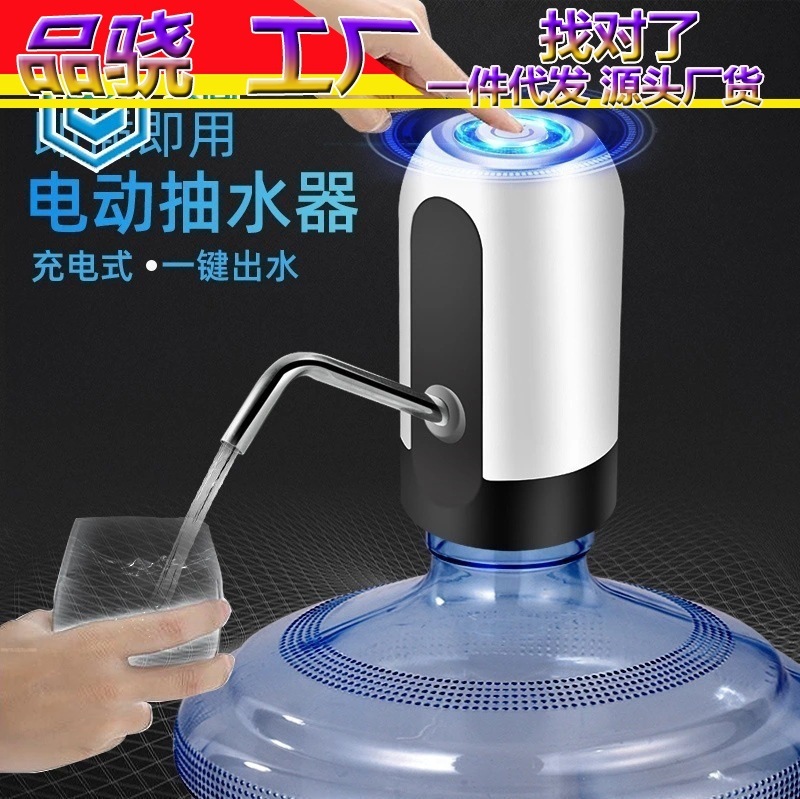 大きなバケツに水を入れる水ポンプ自動電動出水器充電式移動上水器小型吸水|undefined