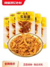 齐晶牛板筋小包装麻辣牛肉干牛筋湖南特产解馋小零食休闲食品小吃