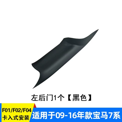 Suitable for BMW 7 Series: Armrest, handle, handle - left-rear-door-1-piece-black