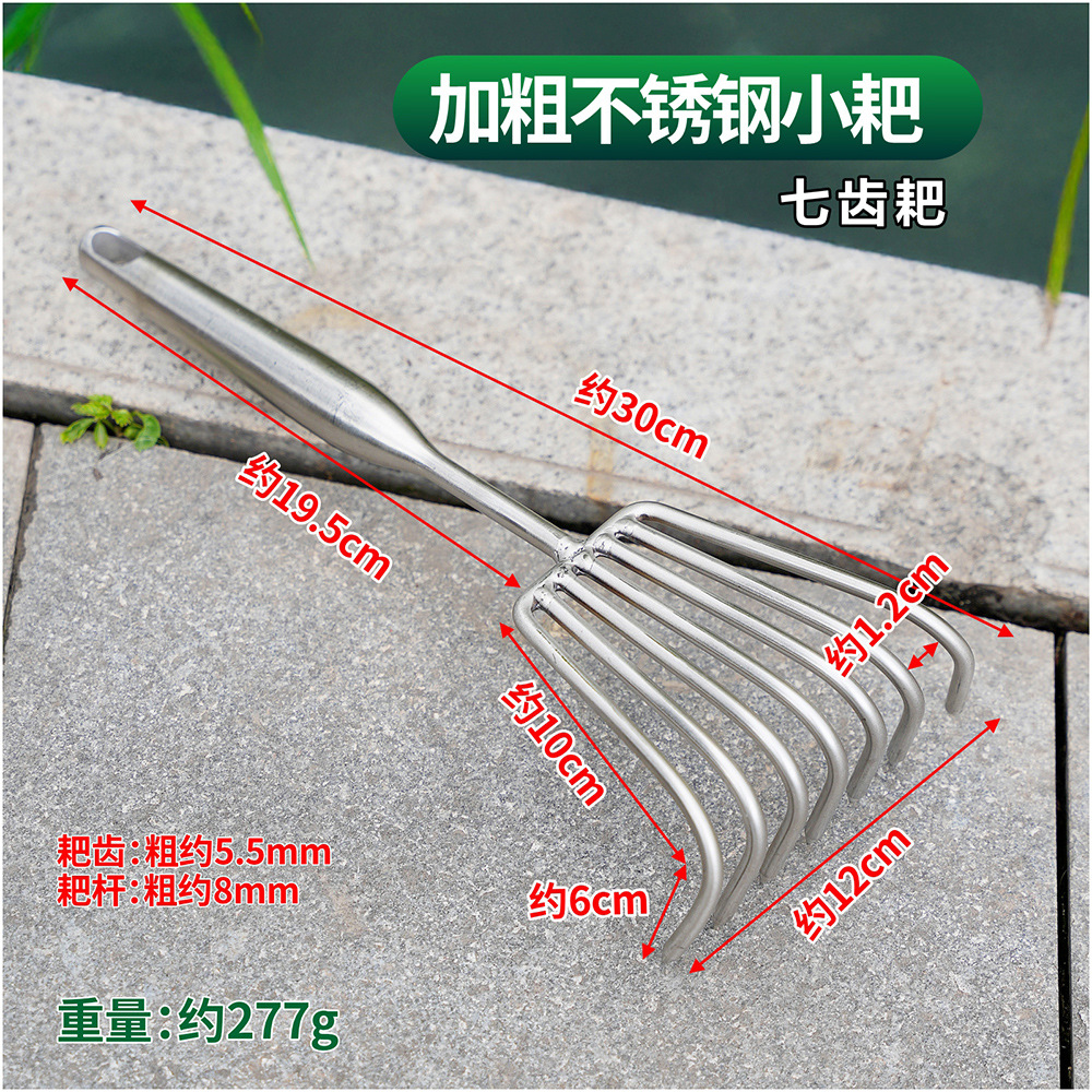 Stainless steel rake (seven teeth - short)