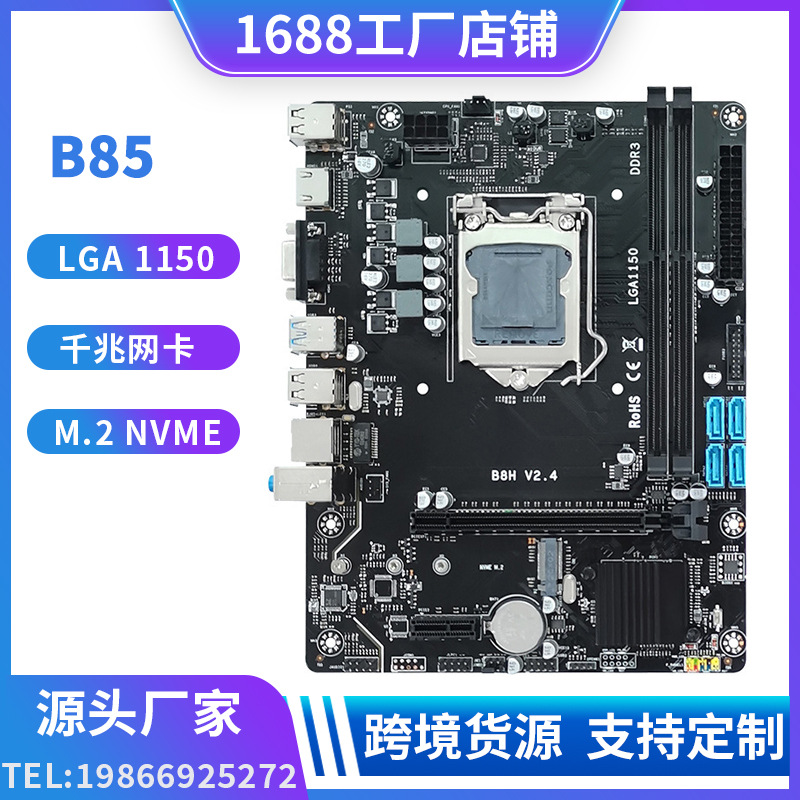 全新B85台式机电脑主板LGA-1150针DDR3内存支持M.2固态i3 4590CPU